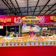 ไก่ทอด หมูทอด นายณัฐฐ ตลาดแซทวัน