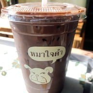 หมาใจดำ