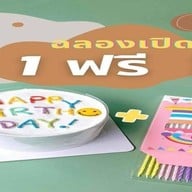 เลอโฉมเบเกอรี่ (ถนนจันทร์) เค้กวันเกิด เค้กมินิมอล ถนนจันทน์