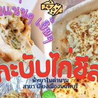 Happy Obanyaki คณะวิทยาศาสตร์ ม.มหิดล พญาไท