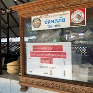 ก๋วยเตี๋ยวสุโขทัย สนามบินสุโขทัย