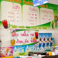 ข้าวมันไก่เบตง สาขา 2