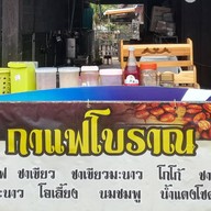 แนวกิน -