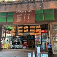 ก๋วยเตี๋ยวสุโขทัย สนามบินสุโขทัย