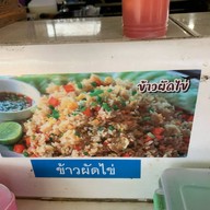 ก๋วยเตี๋ยวสุโขทัย สนามบินสุโขทัย
