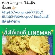 ร้านป้าจันทร์ถนนจันทน์ 16 แยก 8