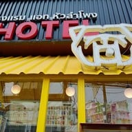 หน้าร้าน Bubb @Hua Lamphong