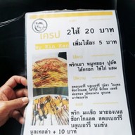 เมนู กินกัน Kin Kan