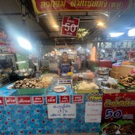 ต้มแซ่บต้มขม เจ๊รินทร์ตลาดไนท์