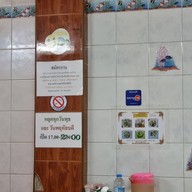 ช้างเย็นตาโฟ54 เจริญกรุง80/1