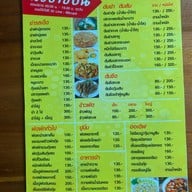 ครัวยายชิ้น -