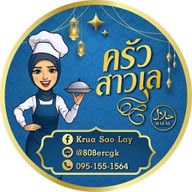 krua Sao lay Big C Yala