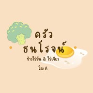 ครัวโรงA10ในมอ(ข้าวไข่ข้น&ข้าวไข่เจียว&ก๋วยเตี๋ยว)