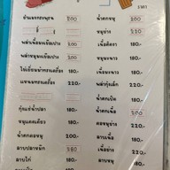 ต้อย