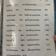 ต้อย