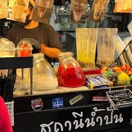 สถานีน้ำปั่น smoothie station