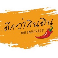 ดีกว่ากินกิน