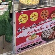 ต้าวเหนียวไก่ทอด สืบศิริ 47