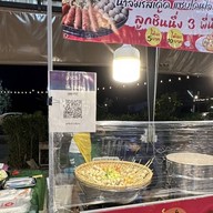 ต้าวเหนียวไก่ทอด สืบศิริ 47