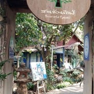 บรรยากาศ สวนซ่อนศิลป์