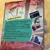 พรศรีเลิศรส