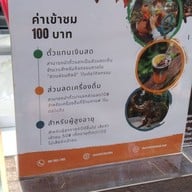 สวนซ่อนศิลป์