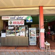 พรศรีเลิศรส