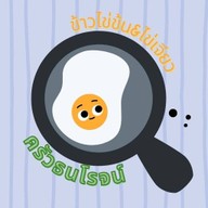 ครัวโรงA10ในมอ(ข้าวไข่ข้น&ข้าวไข่เจียว&ก๋วยเตี๋ยว)