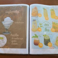 บ้านเฮาคาเฟ่