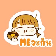 ME จะกิน บ้านขายในบ้าน