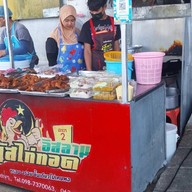 อานัสข้าวหมกไก่ทอดอิสลาม