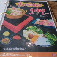 เมนู ตำหลาย สหไทยพลาซ่า