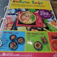 เมนู ตำหลาย สหไทยพลาซ่า