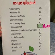 ร้านโจ๊กเจมส์