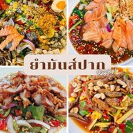 แวะชิมริมน้ำ -