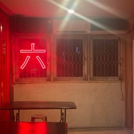 6Ramen - ราเมน เอกมัย18