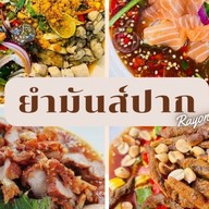 แวะชิมริมน้ำ -