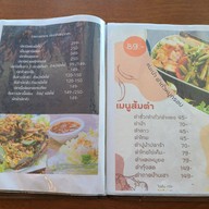 บ้านเฮาคาเฟ่