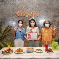 ครัวอรัญญา