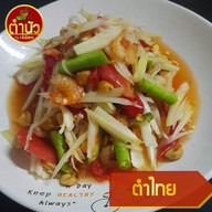เมนูของร้าน อ้อมตำนัวร์ ตำ ยำ โคตรแซ่บ