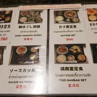 เมนู Sake No Mise Wall Street tower