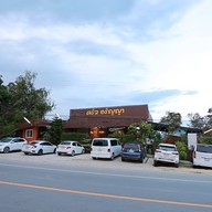 ครัวอรัญญา