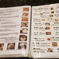 เมนู Sake No Mise Wall Street tower