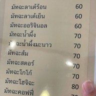 มีกิน BAKED .