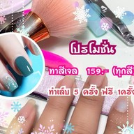 น้ำบิวตี้ซาลอน&เล็บเจล