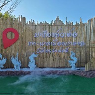 วัดไตรสามัคคี