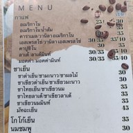 เมนู สเต็กริมสวน