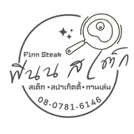 ฟินน สเต็ก หน้าแขวง    17:00-21:00น. (ปิดพุธกับเสาร์)