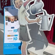 Ya Kun Kaya Toast บางจาก เจริญกรุงตัดใหม่