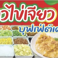 กุ้งดองซีอิ๊ว